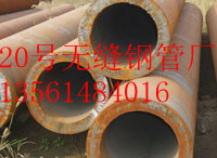 無縫鋼管