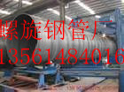 螺旋鋼管
